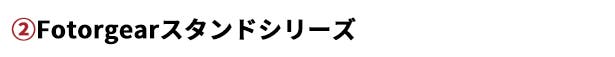 商品セット内容