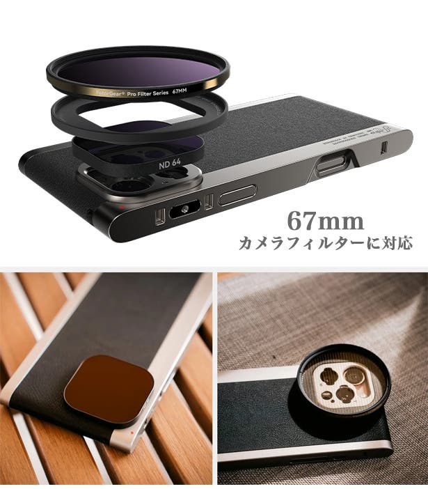 FotorGear対応フィルターの種類