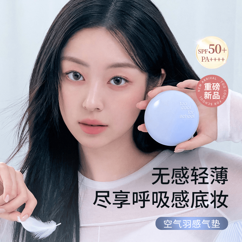 空气羽感气垫