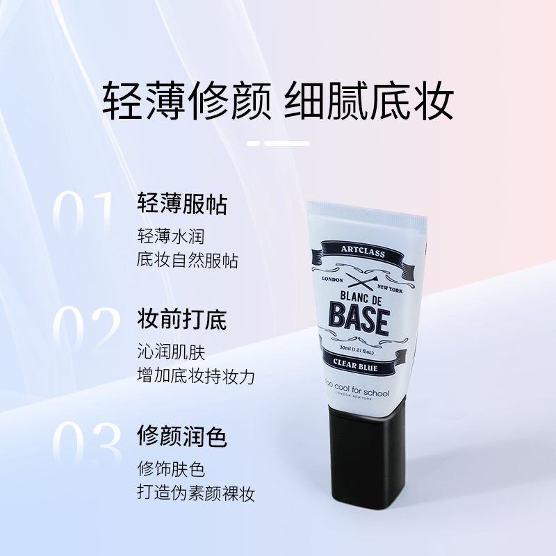 涂酷美术课提亮多功能隔离霜