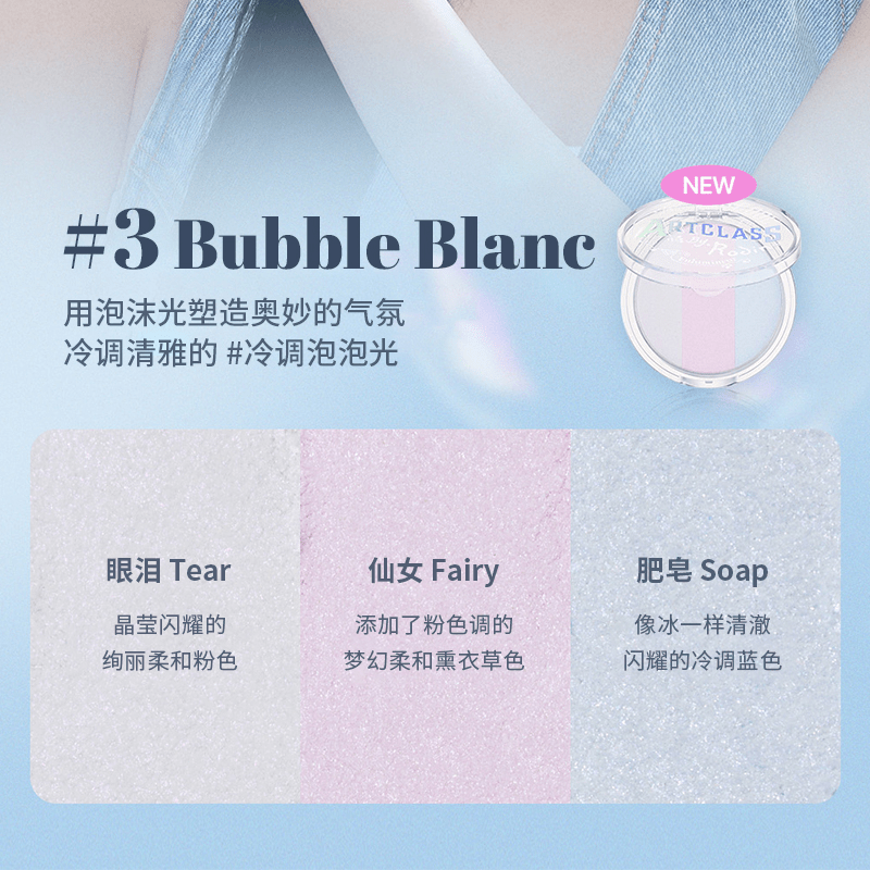 涂酷美术课三色高光粉饼