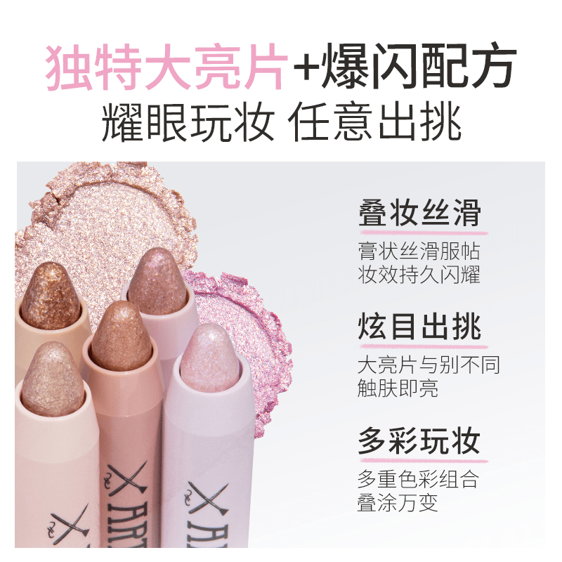 涂酷美术课爆闪眼影笔