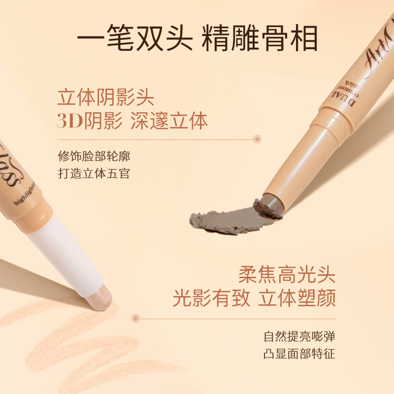 涂酷美术课双头立体修容棒