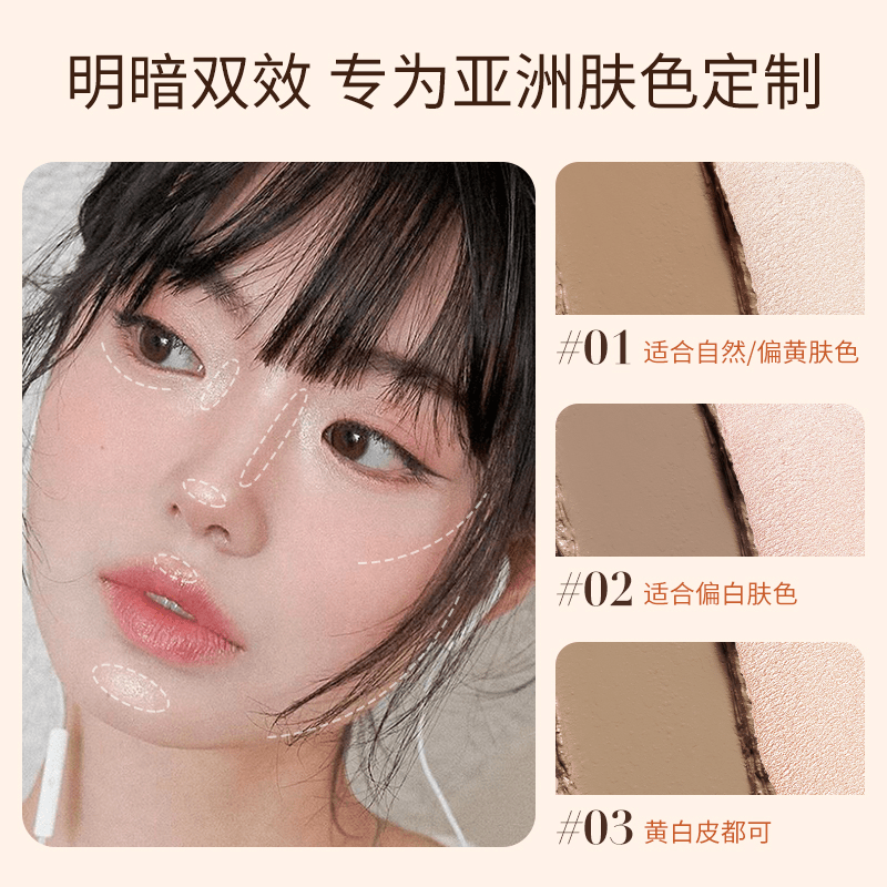 涂酷美术课双头立体修容棒