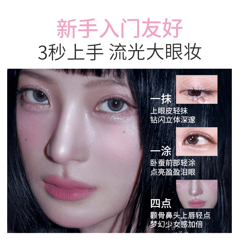 涂酷美术课爆闪眼影笔