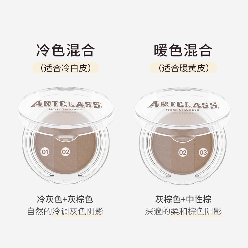 涂酷美术课三色鼻影修容盘