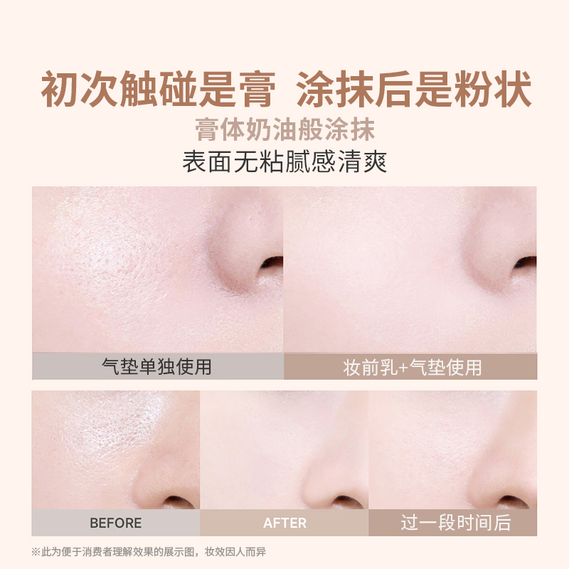 毛孔隐形柔焦膏