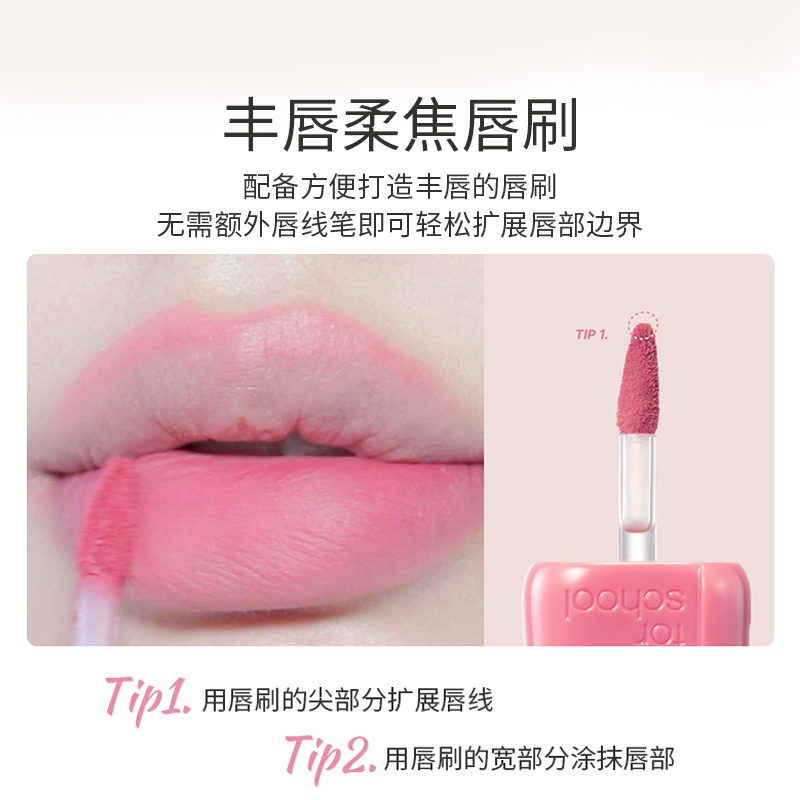 天鹅绒唇釉