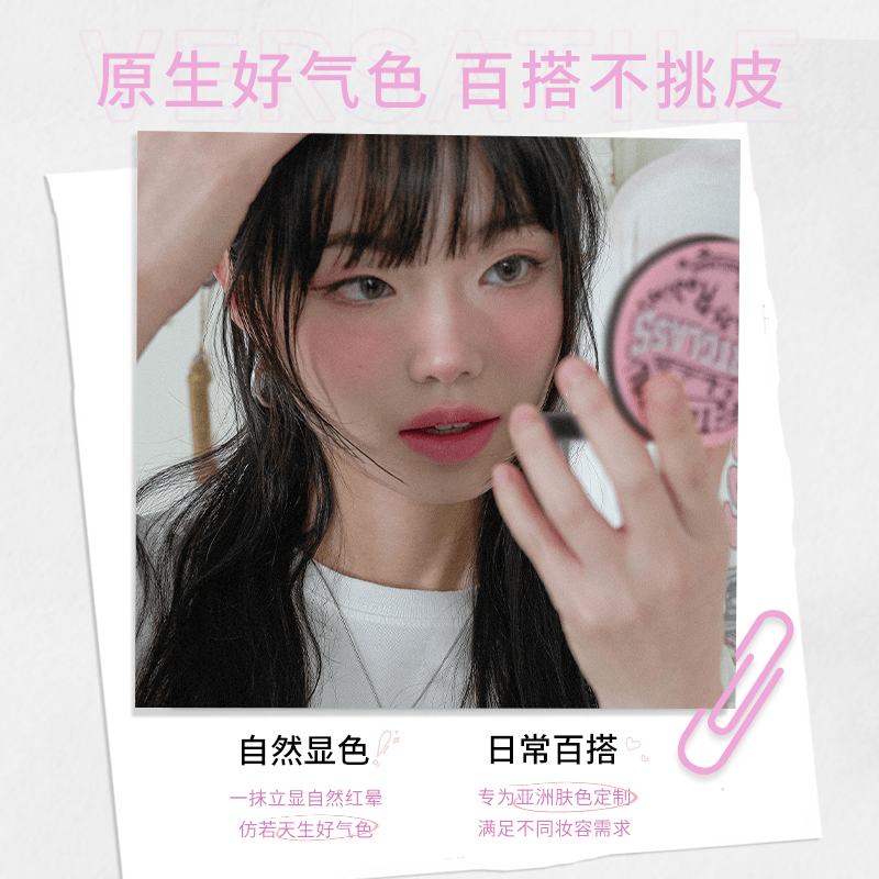 涂酷美术课三色腮红粉饼