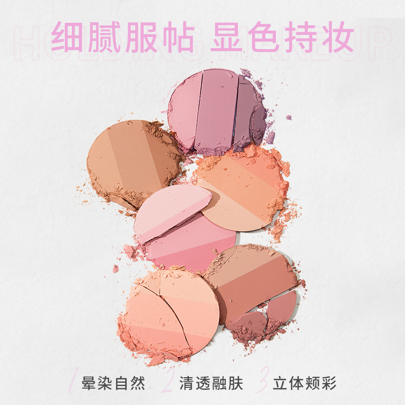 涂酷美术课三色腮红粉饼
