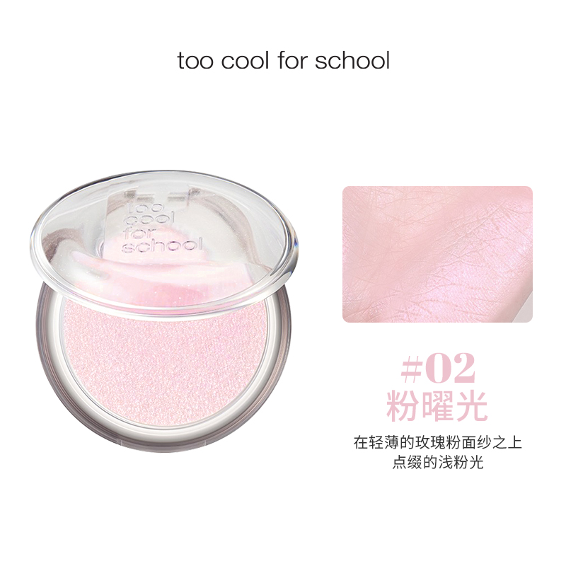 轻纱高光