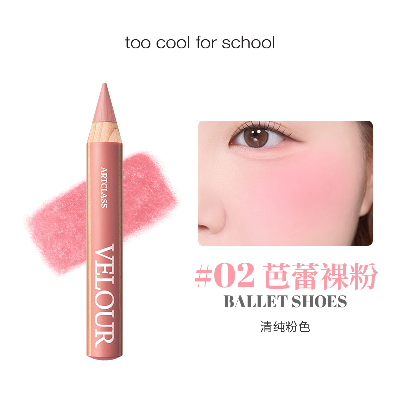丝绒唇线笔