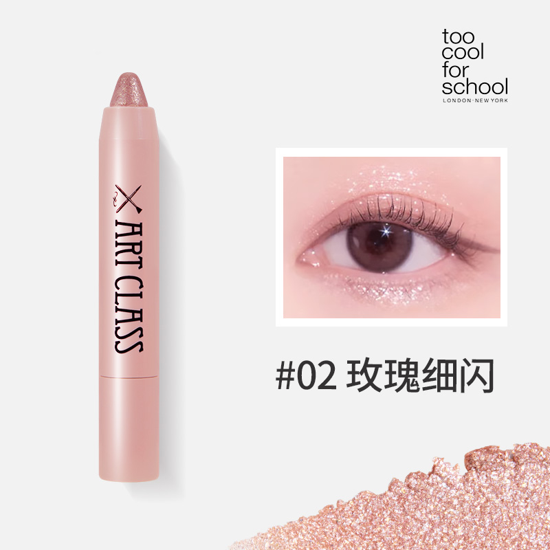 涂酷美术课爆闪眼影笔