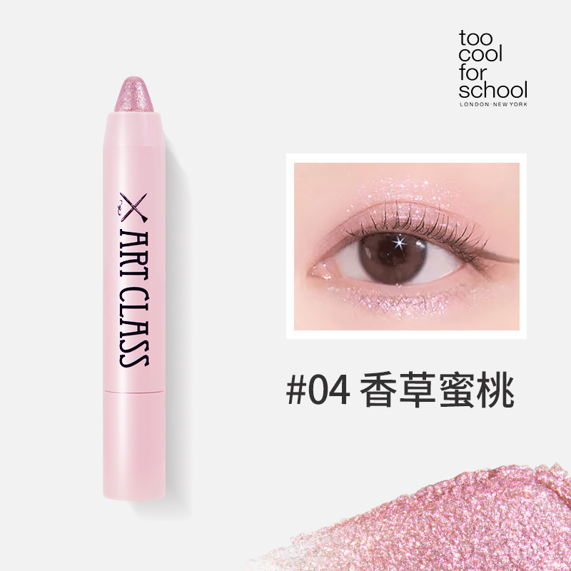 涂酷美术课爆闪眼影笔