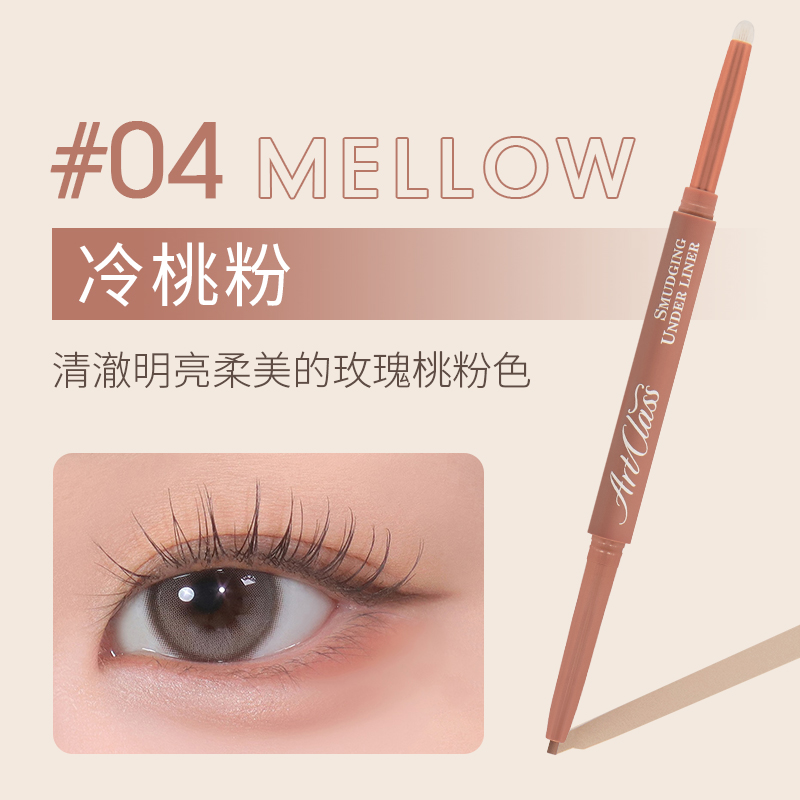 美术课下眼线晕染笔