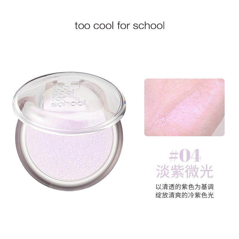轻纱高光