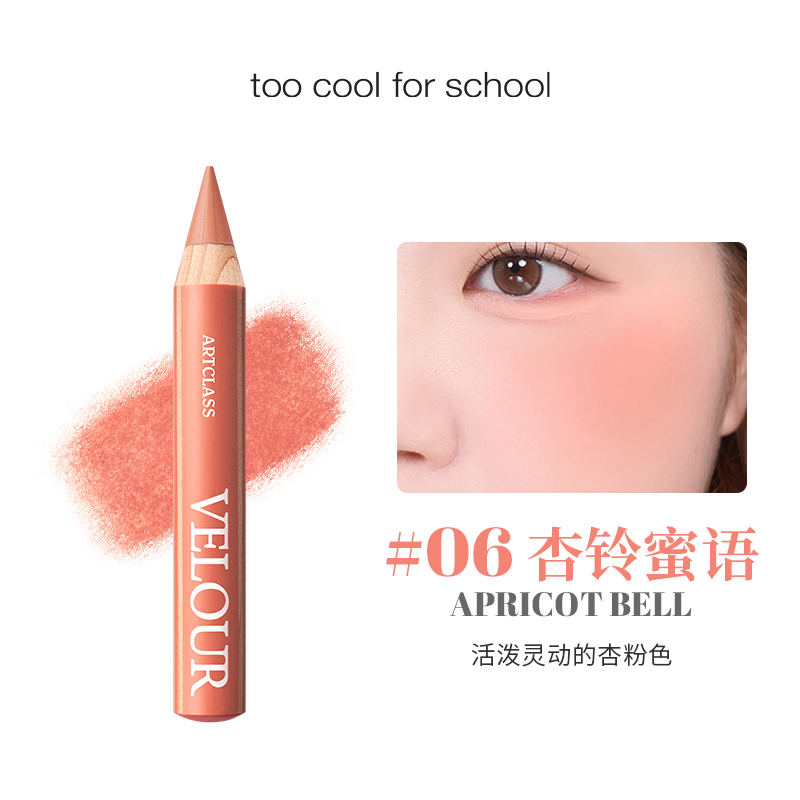 丝绒唇线笔