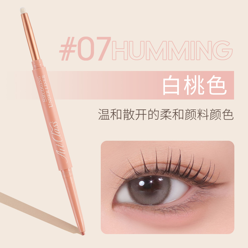 美术课下眼线晕染笔
