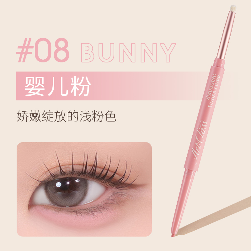 美术课下眼线晕染笔