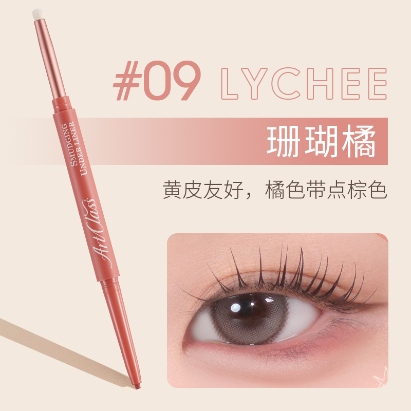 美术课下眼线晕染笔