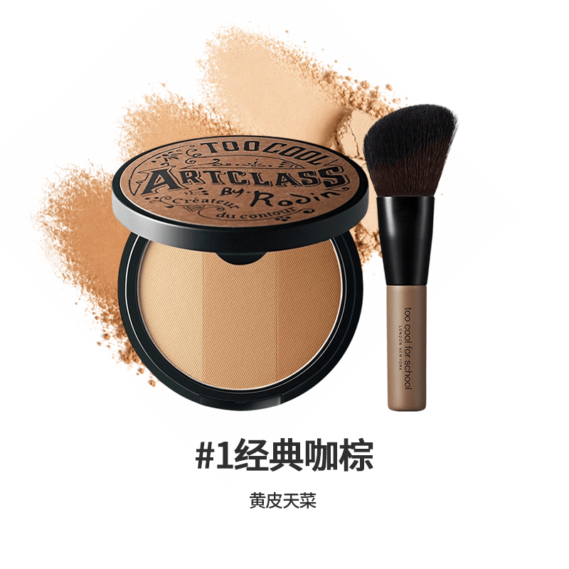 涂酷美术课立体修容粉饼套装