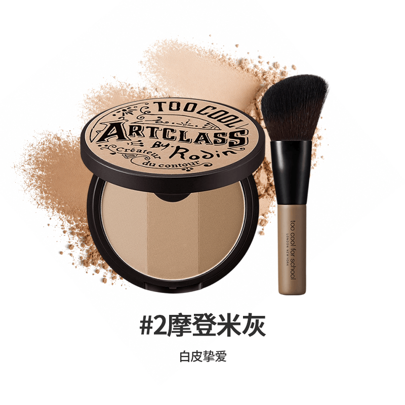 涂酷美术课立体修容粉饼套装