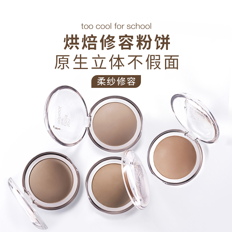 柔纱修容