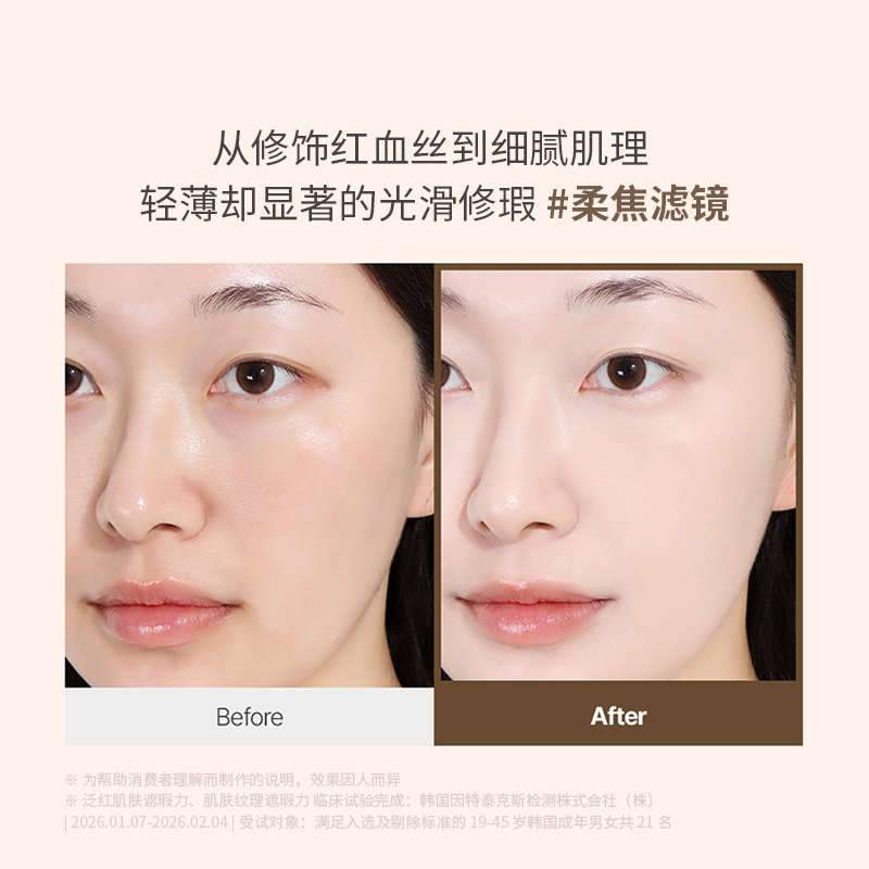 轻纱粉底液