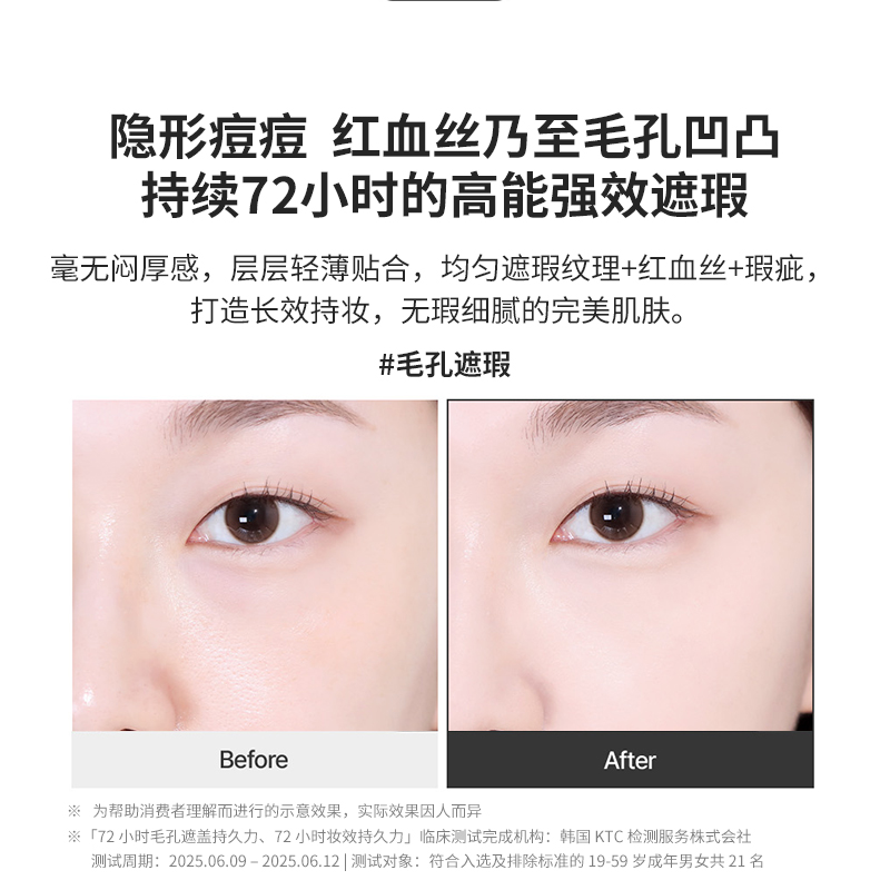 丝雾持妆气垫