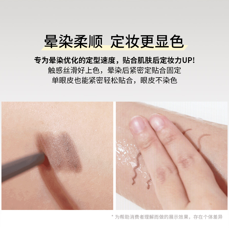 美术课双头晕染眼线笔