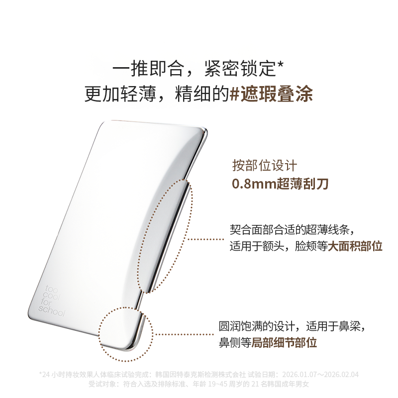 轻纱粉底液
