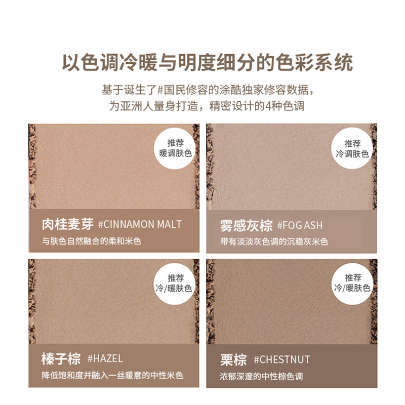 柔纱修容