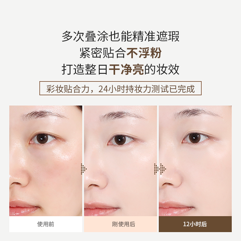 轻纱粉底液