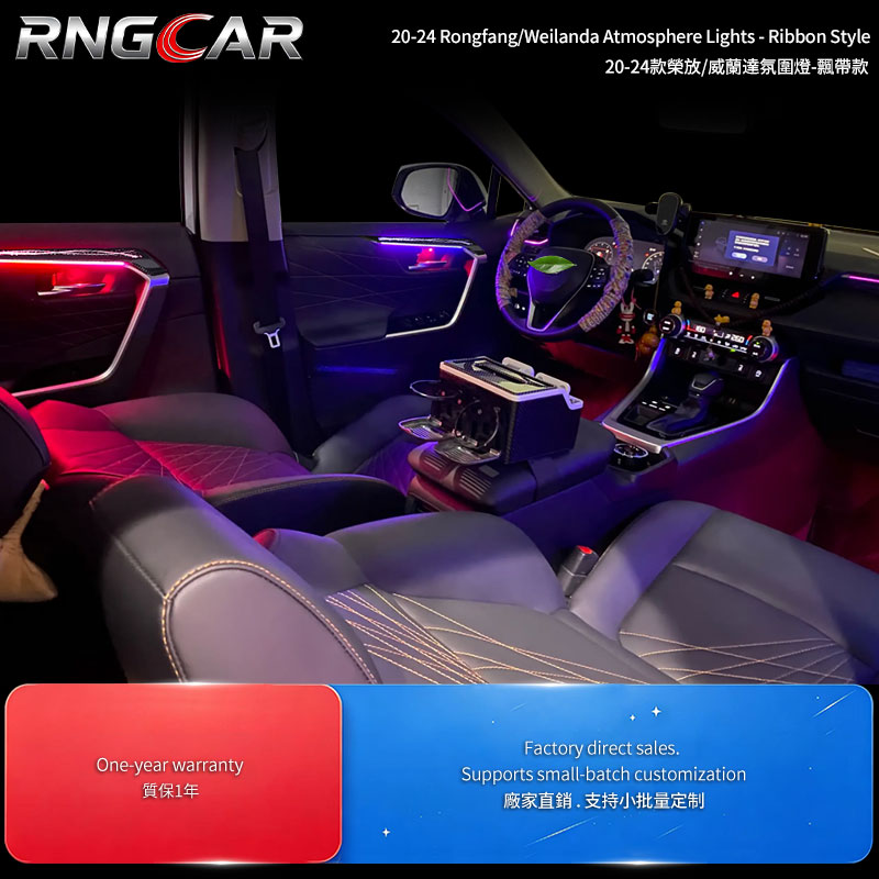 RNGCAR is a dedicated ambient light replacement trim panel with flowing ribbon phantom colors, suitable for the 2020-2023 5th/5.5 generation RAV4.