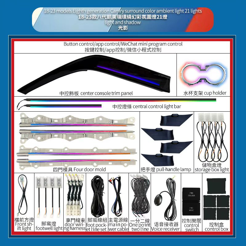 RNGCAR 适用于18-24款丰田八代凯美瑞氛围灯镭雕幻彩气氛灯