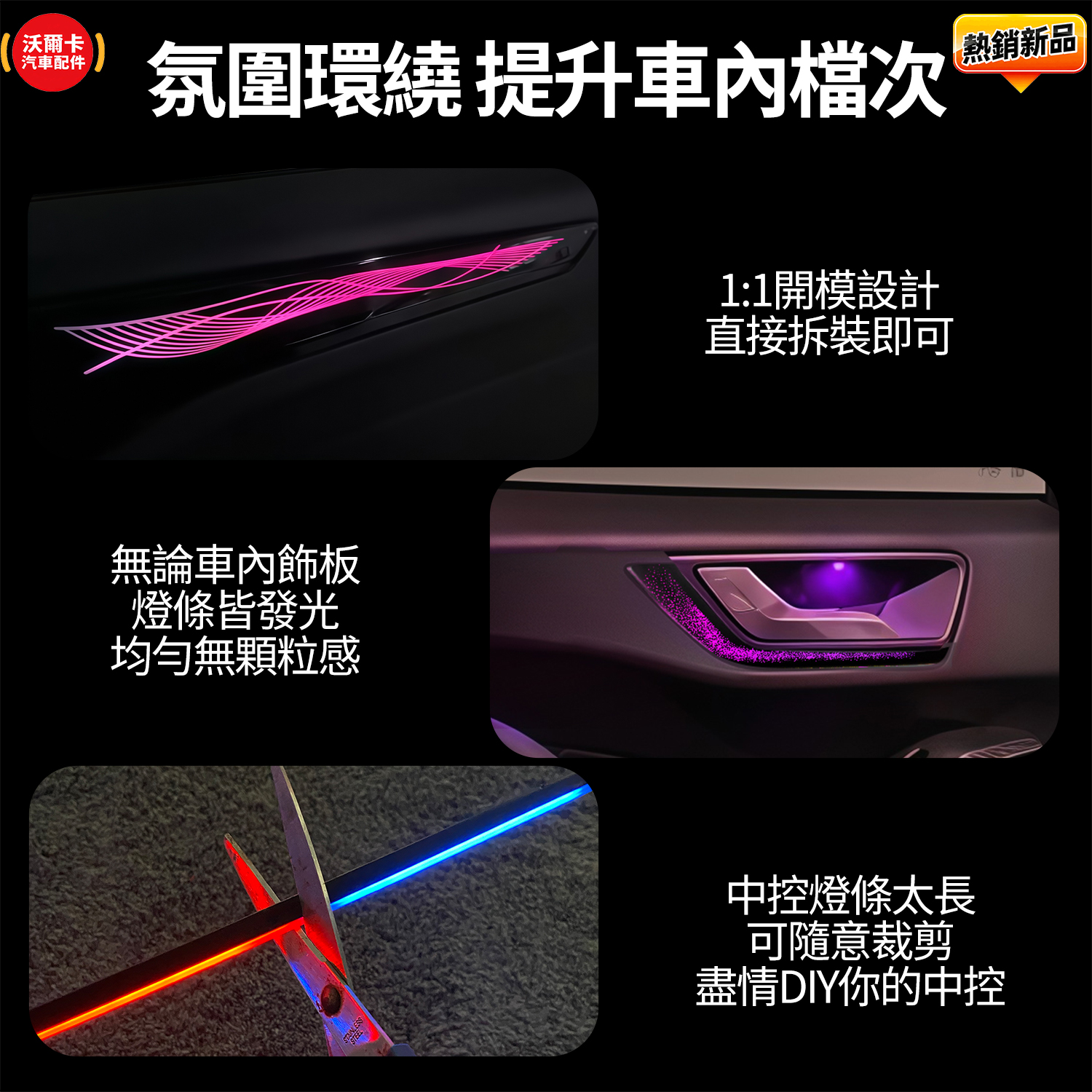 RNGCAR 適用於FOCUS FORD mk4氛圍燈4.5動態幻彩流光燈FOCUS汽車內飾裝飾燈改裝
