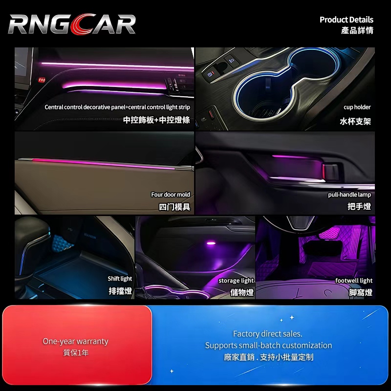 RNGCAR 适用于18-24款丰田八代凯美瑞氛围灯镭雕幻彩气氛灯