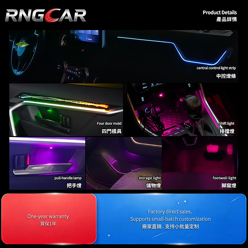 RNGCAR is a dedicated ambient light replacement trim panel with flowing ribbon phantom colors, suitable for the 2020-2023 5th/5.5 generation RAV4.