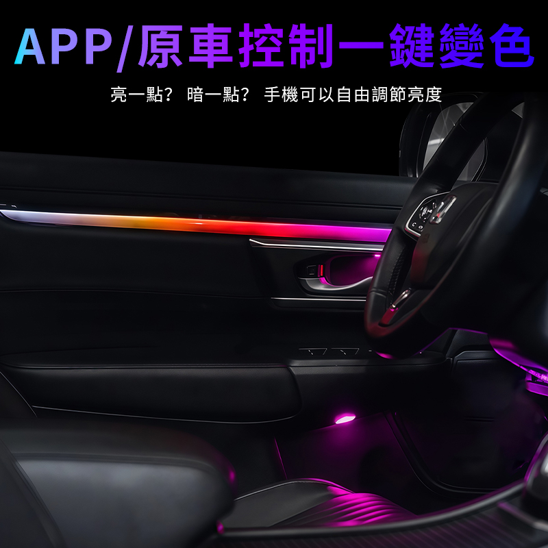 适用于沃爾卡適用本田CRV5/CRV5.5氛圍燈17-22款款皓影氛圍燈裝飾改裝專用車內氣氛燈