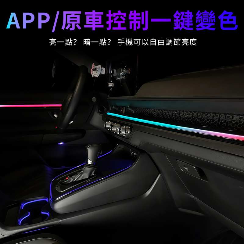 適用本田CRV6代氛圍燈23-24款皓影氛圍燈裝飾改裝專用車內氣氛燈
