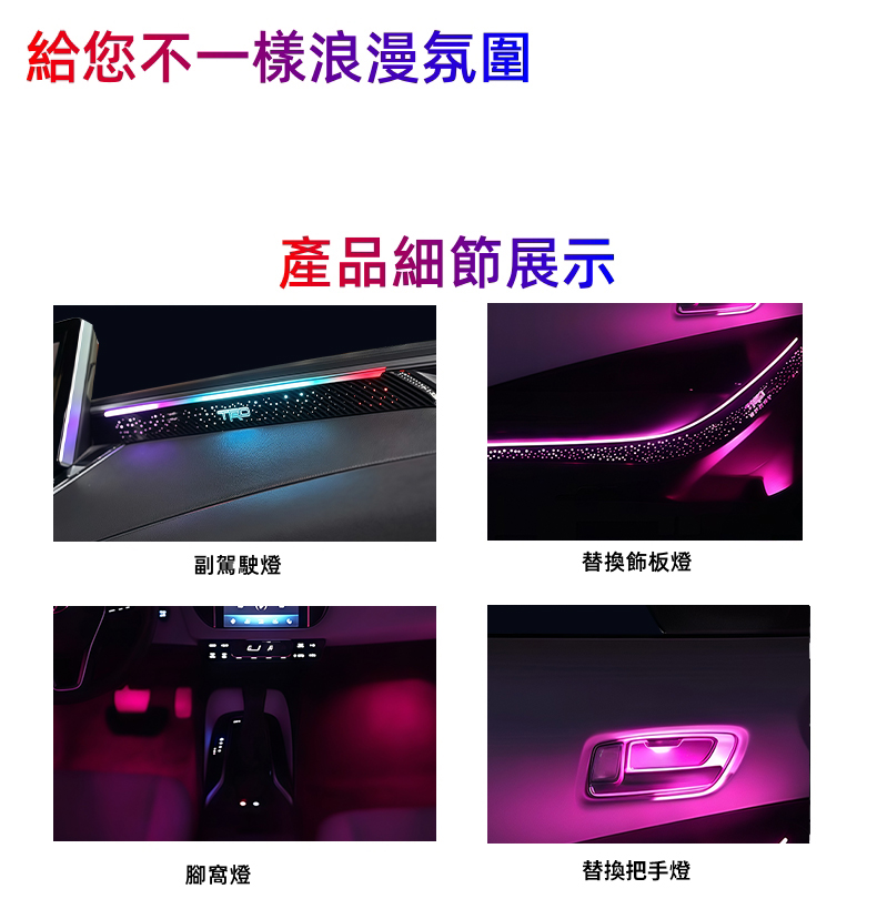 適用於ALTIS 12代 氣氛燈 氛圍燈 儀表臺 CROSS中控臺 專用插頭直上 64色幻彩 APP調控