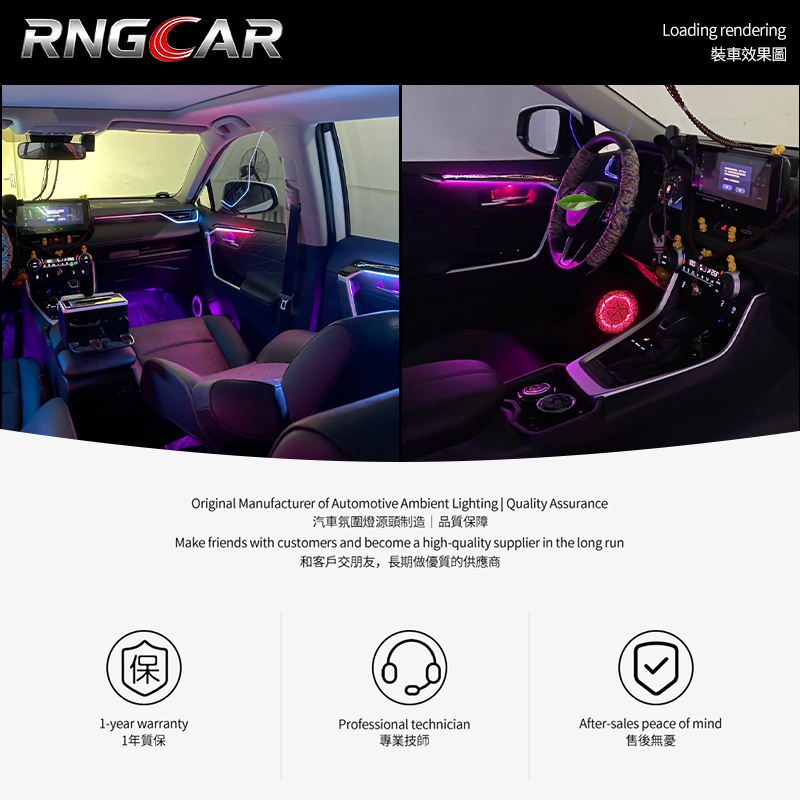 RNGCAR is a dedicated ambient light replacement trim panel with flowing ribbon phantom colors, suitable for the 2020-2023 5th/5.5 generation RAV4.
