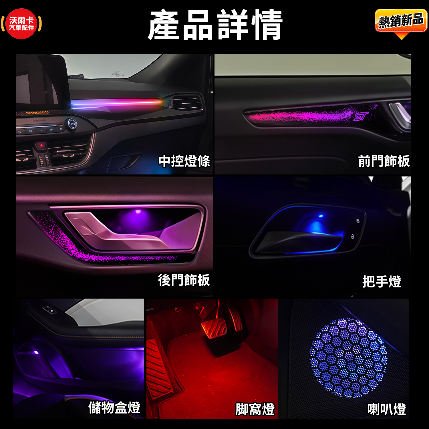 RNGCAR 適用於FOCUS FORD mk4氛圍燈4.5動態幻彩流光燈FOCUS汽車內飾裝飾燈改裝