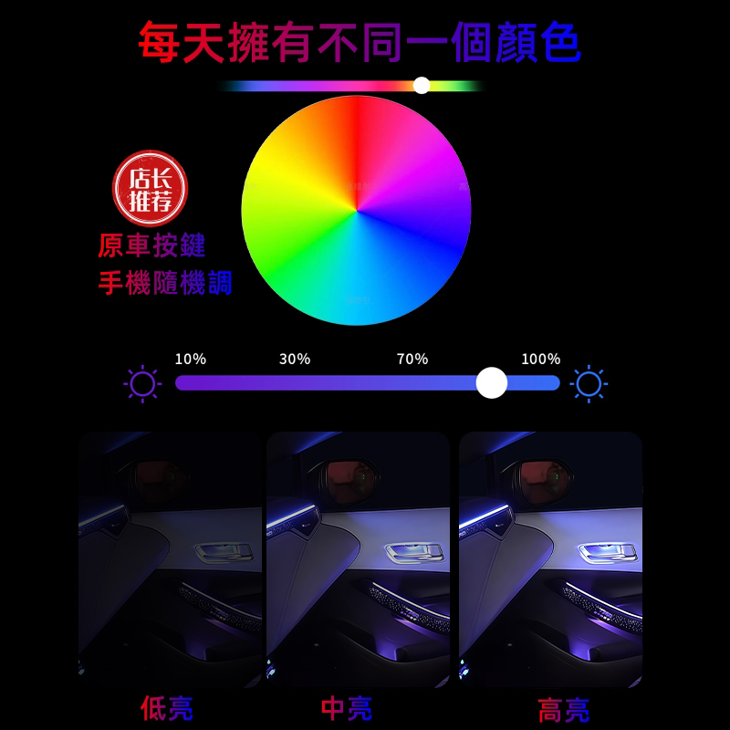 適用於ALTIS 12代 氣氛燈 氛圍燈 儀表臺 CROSS中控臺 專用插頭直上 64色幻彩 APP調控