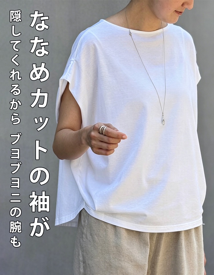 オシャレな半袖トップス