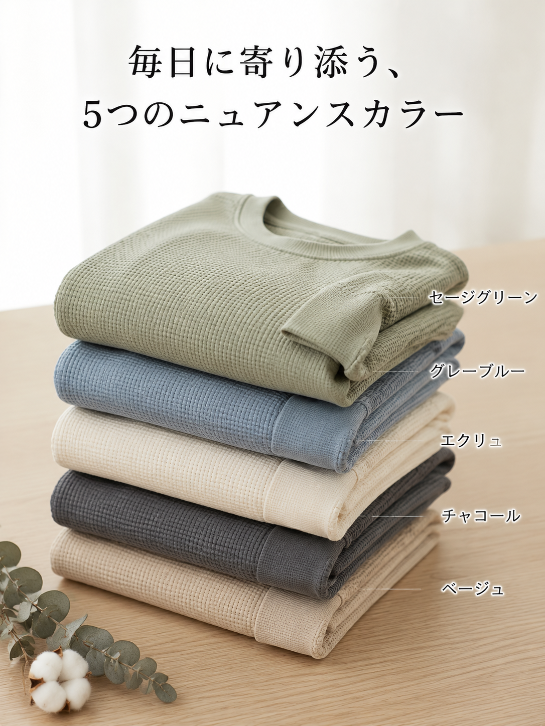 高見え無地カジュアルゆるコーデインナーシャツ