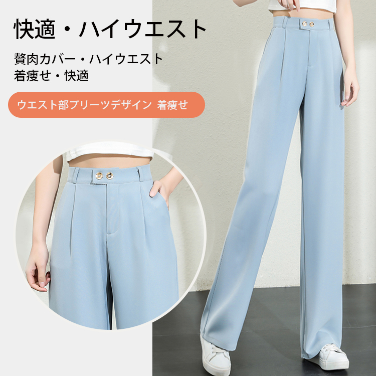 「身長盛れ・着痩せ」アイスシルクパンツ