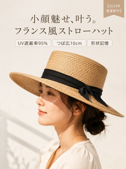夏の新作フレンチ編み平トップ麦わら帽子 レディース ビーチやリゾートにぴったり