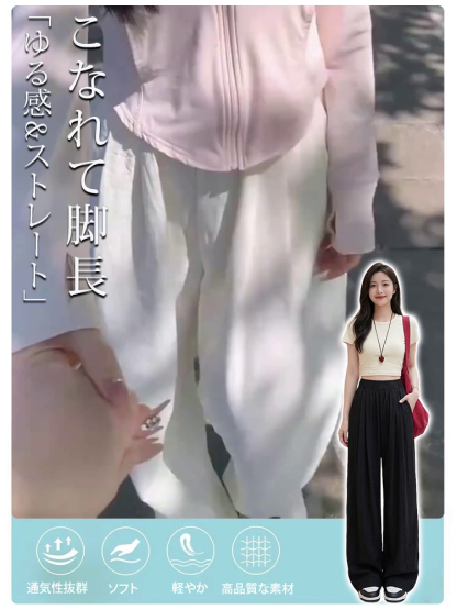 レディース アイスシルク スーツワイドパンツ、柔らかく快適、見た目が10kg細く見える！工場直販・中間マージンゼロ