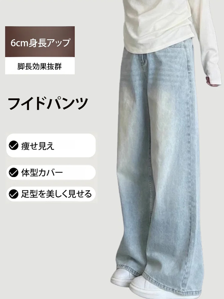 ハイウエストのライトカラーのストレートジーンズ